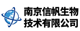 南京信帆生物技术有限公司